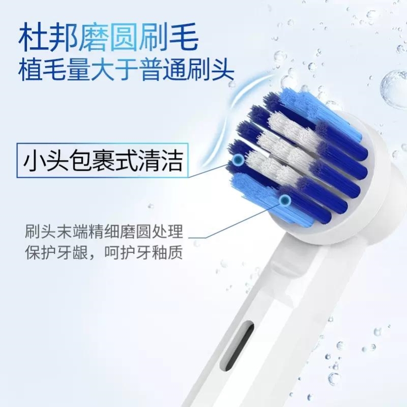 适配博朗oralb欧乐B P4500电动牙刷头D12 3757 3709 P2000 D16 - 图0