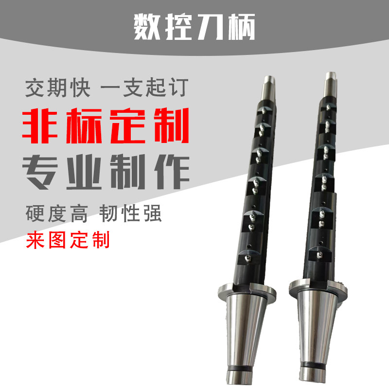 非标数控刀柄定制订做BT NT JT SK CAT HSK 加工中心刀柄加长定做,淘宝优惠券,粉丝福利购,淘宝优惠卷