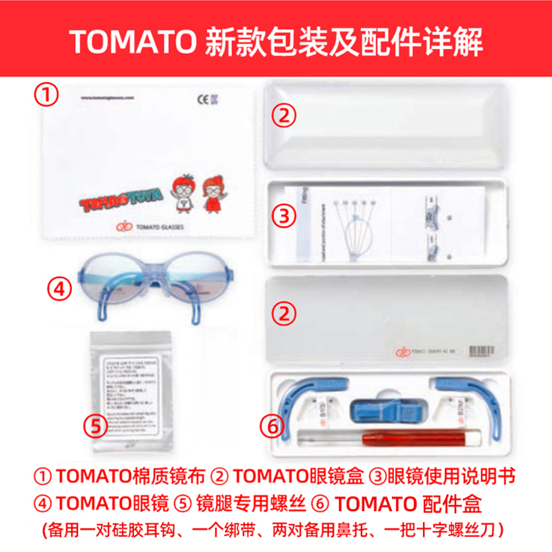 韩国番茄进口TOMATO儿童眼镜架1-7岁超轻近远视弱视矫正硅胶TKAC - 图2