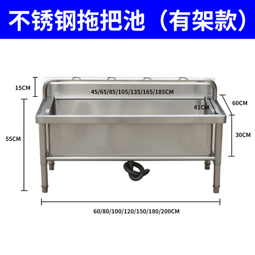 定制拖把池不锈钢304带架子一体长方形洗墩布池学校单位阳台户外 - 图2