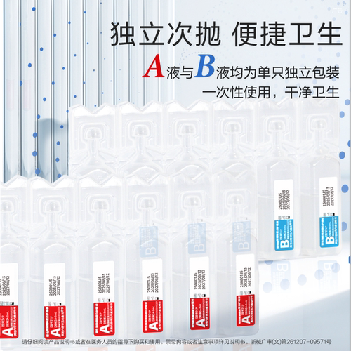 目邻AB液角膜塑形镜OK镜深度除蛋白液护理硬性隐形眼镜专用清洁剂 - 图1