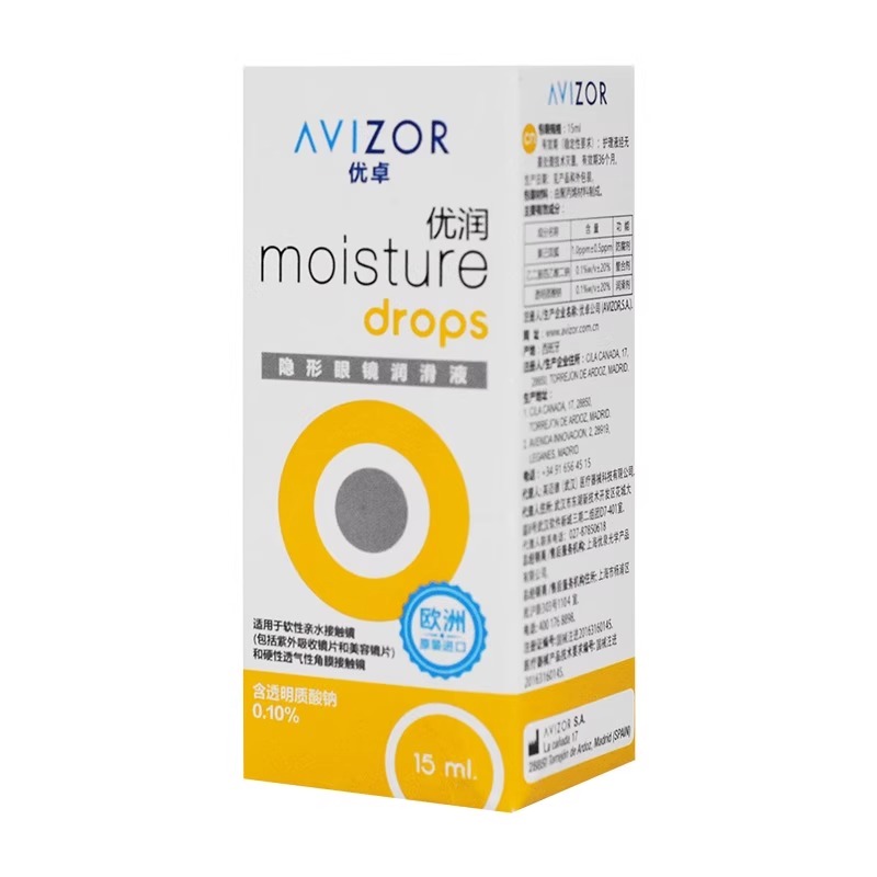 优卓AVIZOR优润角膜塑形镜OK镜RGP硬性眼镜润眼液润滑液15ml