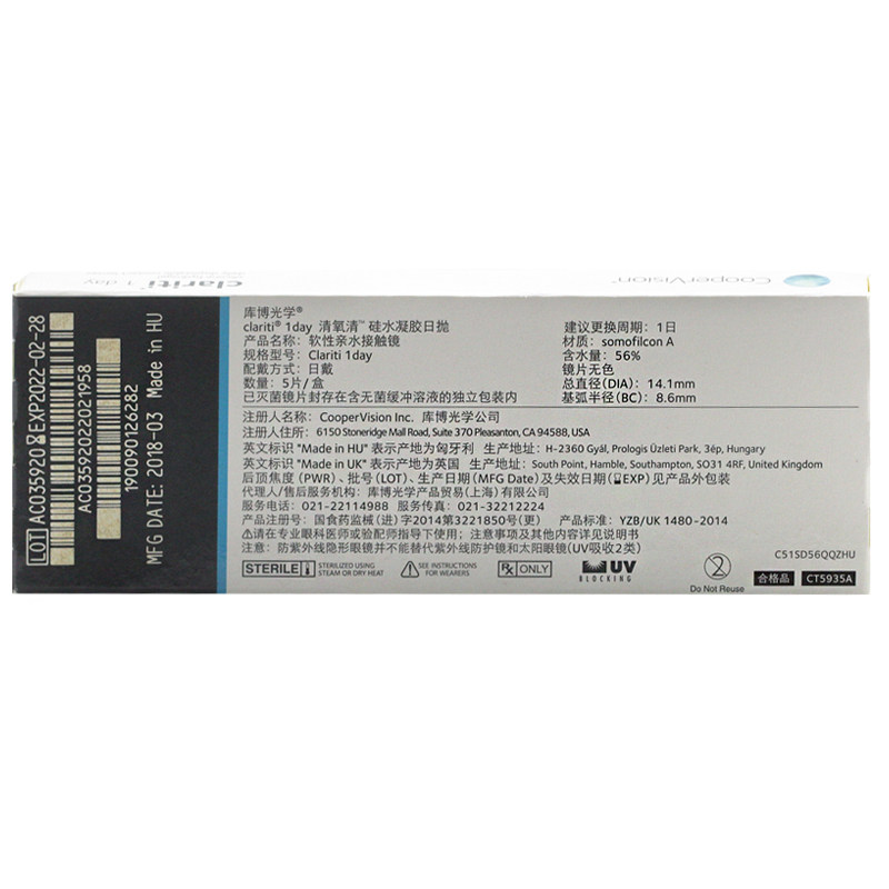 库博光学清氧清硅水凝胶库博眼镜 目邻隐形眼镜