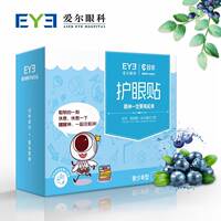爱尔眼科目邻蓝莓叶黄素护眼贴15对