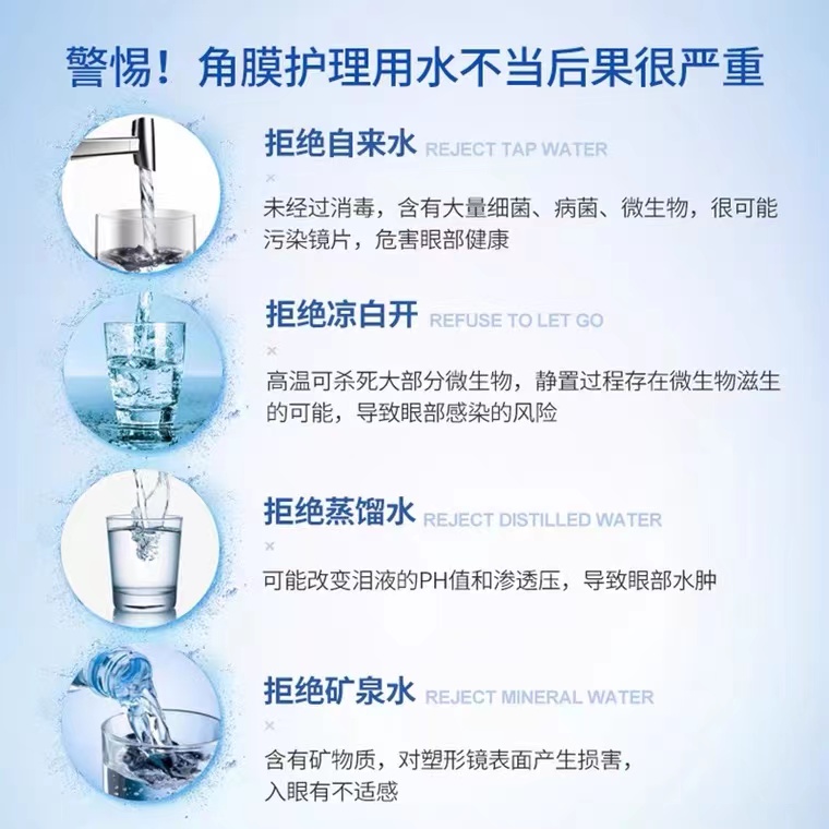 爱尔小熊冲洗液RGP/OK镜硬性隐形眼镜角膜塑性镜15瓶*3箱装