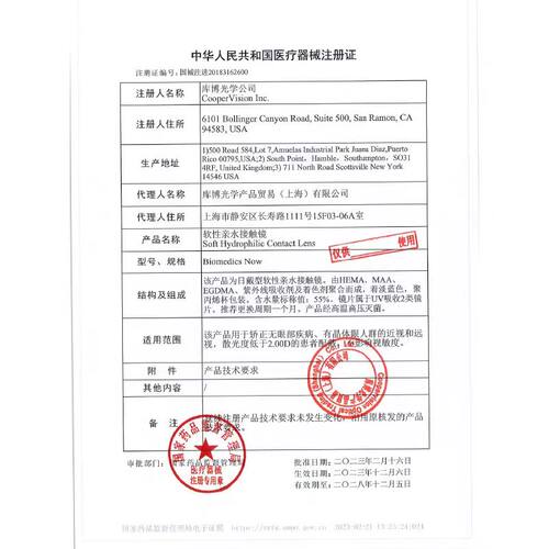 库博光学月抛盒6片倍明视倍新隐形近视眼镜库博旗舰店官网正品 - 图1