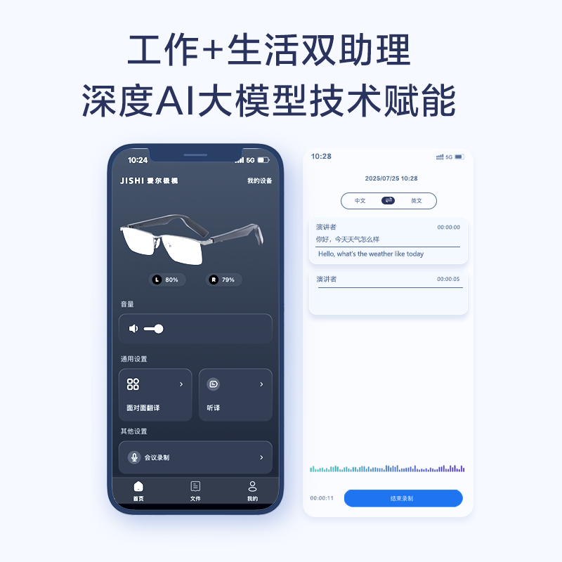 AIRGIS Smart Glasses AI Glasses Simultaneous Interpretation Translation Meeting Records Wireless Bluetooth