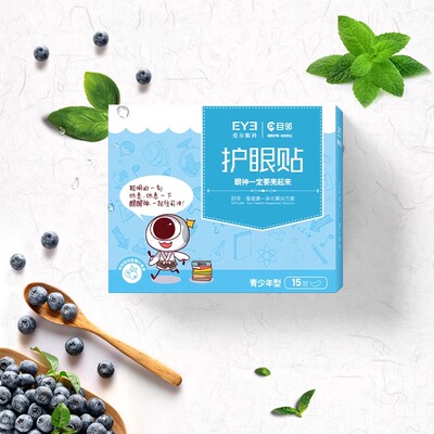 爱尔眼科目邻蓝莓叶黄素青少年护眼贴儿童成人眼疲劳冷敷贴15对