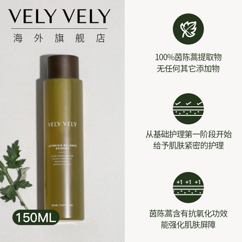 velyvely唯黎唯黎精华水纯露茵陈蒿 VELYVELY海外化妆水/爽肤水