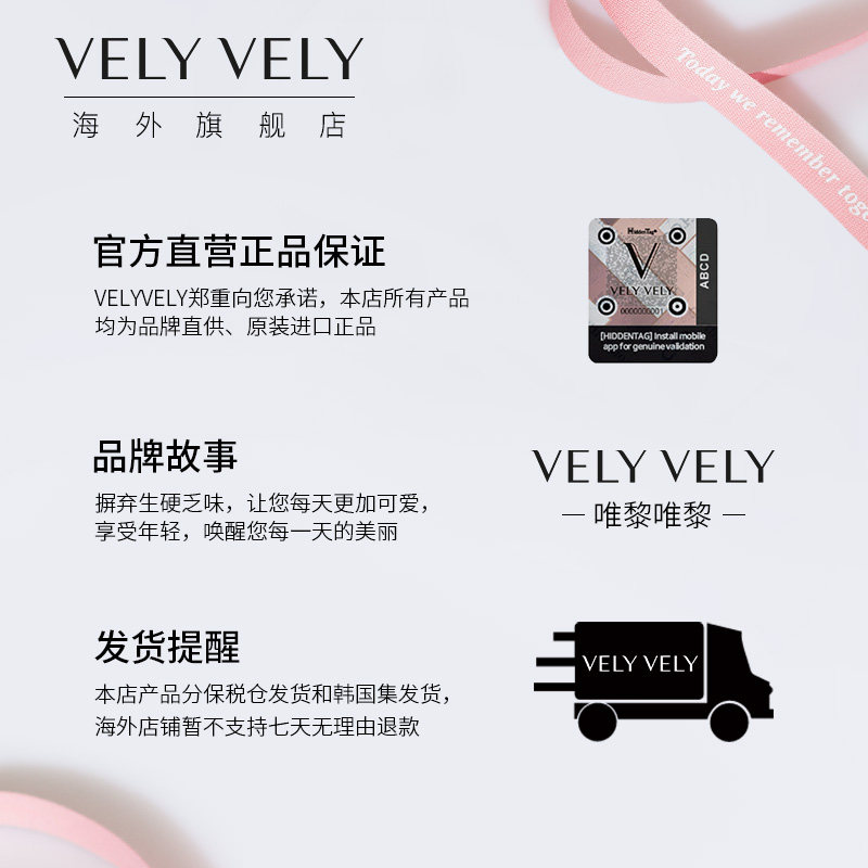 velyvely唯黎唯黎精华水纯露茵陈蒿 VELYVELY海外化妆水/爽肤水
