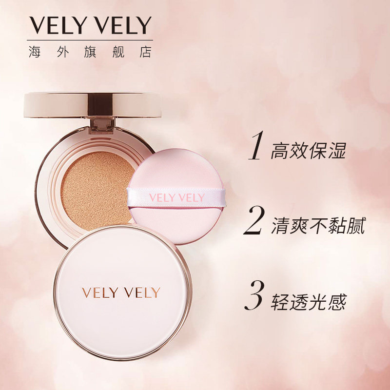 velyvely唯黎唯黎官方旗舰气垫bb霜 VELYVELY海外BB霜