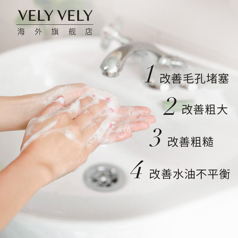 保税绿茶酵素洁面粉清洁无添加 VELYVELY海外洁面