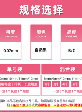 y型嫁接睫毛0.07网状编织一秒