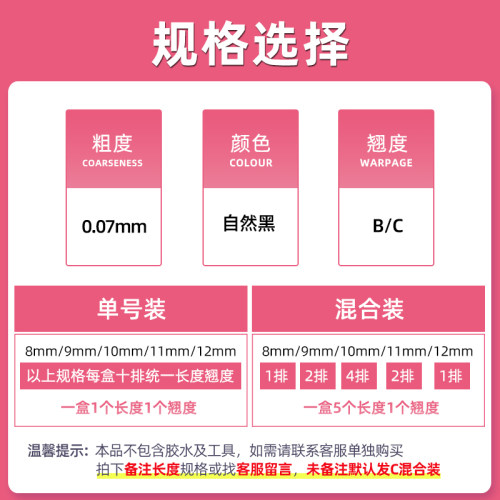 y型嫁接睫毛0.07单yy网状编织款一秒开花郁金香混可选浓密浓密-图1