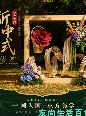 户外婚礼美陈木质仿真花艺摆件