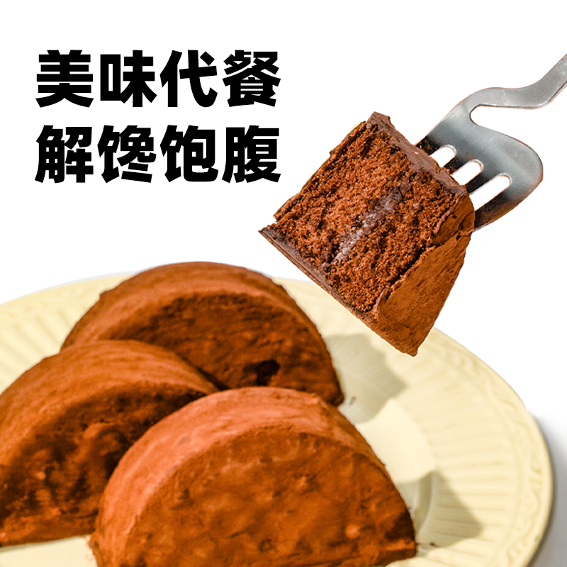 芝洛洛泥巴派巧克力脆皮魔芋蛋糕胚蓝莓夹心甜品黑巧克力泥巴派