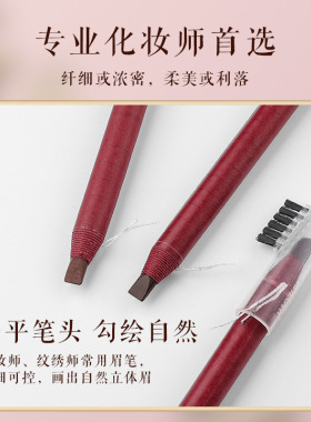 眉匠砍刀拉线雾眉笔纹绣师卷纸笔