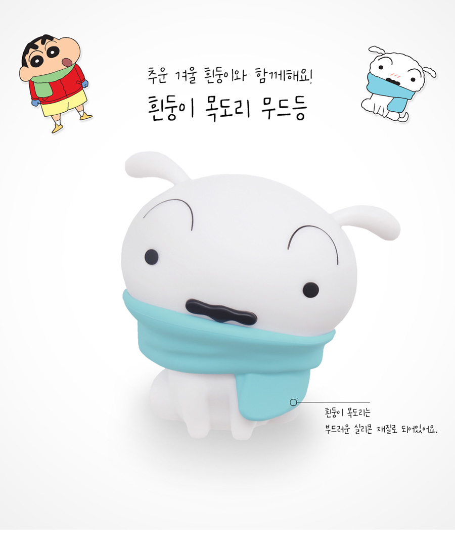 韩国正品蜡笔小新睡眠小夜灯卡通创意LED桌面床头迷你USB充电小白 - 图3