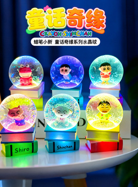 正版新品蜡笔小新童话奇缘系列水晶球盲盒摆件办公室家居装饰礼品