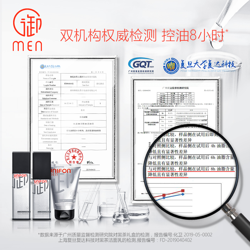 御MEN旗舰店御泥坊男士御MEN黑茶护肤套装洗面奶控油补水保湿露乳液面部乳霜1