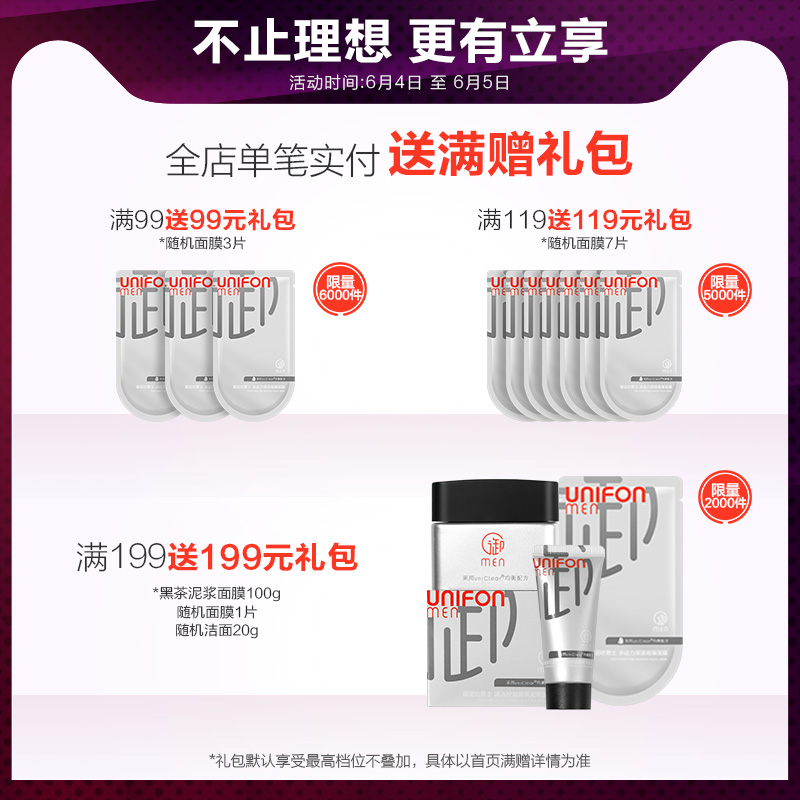 御MEN旗舰店御泥坊男士御MEN高倍美白防晒霜喷雾户外专用紫外线晒黑控油乳霜0