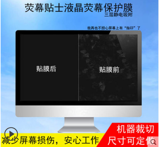 适用于金正N98户外广场舞音响点歌机保护膜14 16 17寸音响显示触控屏触摸屏膜高清防爆防刮磨砂膜-图1