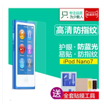 适用山灵（SHANLING） Q1MP3播放器屏幕膜 纤维钢化防爆防指纹膜 - 图1