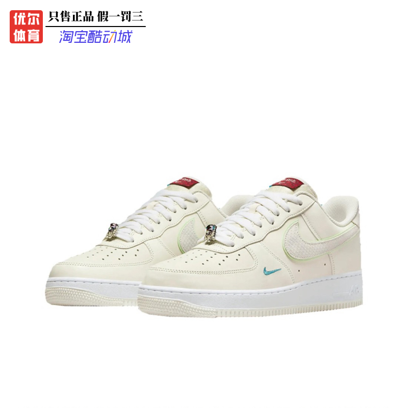 Nike Air Force 1 Low AF1龙年 米粉白低帮空军一号板鞋FZ5066-11 - 图2