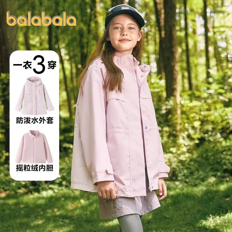 巴拉巴拉女童冲锋衣外套儿童三合一可拆卸上衣秋冬季新款防风童装,淘宝优惠券,粉丝福利购,淘宝优惠卷