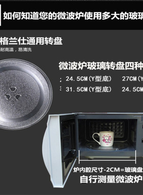 微波炉加热专用玻璃转盘