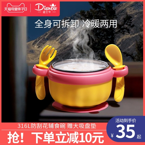 Детская обеденная тарелка, увлажняющий детский термос для младенца, стульчик для кормления из нержавеющей стали, посуда, защита при падении, защита от ожогов