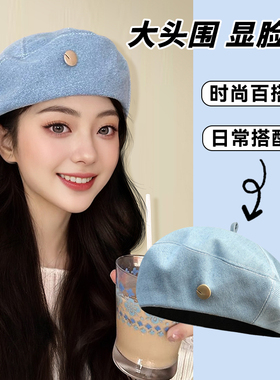春秋浅蓝色牛仔贝雷帽