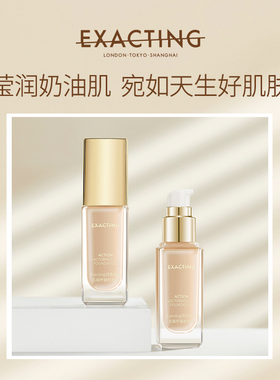 伊格媞润色轻启乳酸杆菌粉底乳