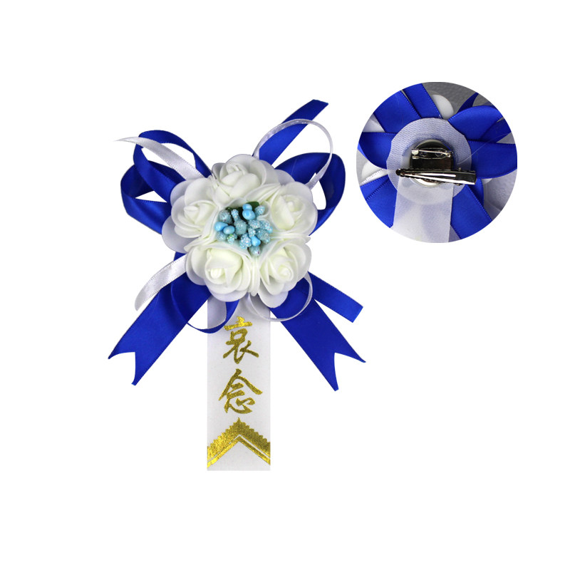 胸花悼念绢花殡葬用品礼仪服务蓝色黄色白色白事祭祀用品追悼丧事,淘宝优惠券,粉丝福利购,淘宝优惠卷