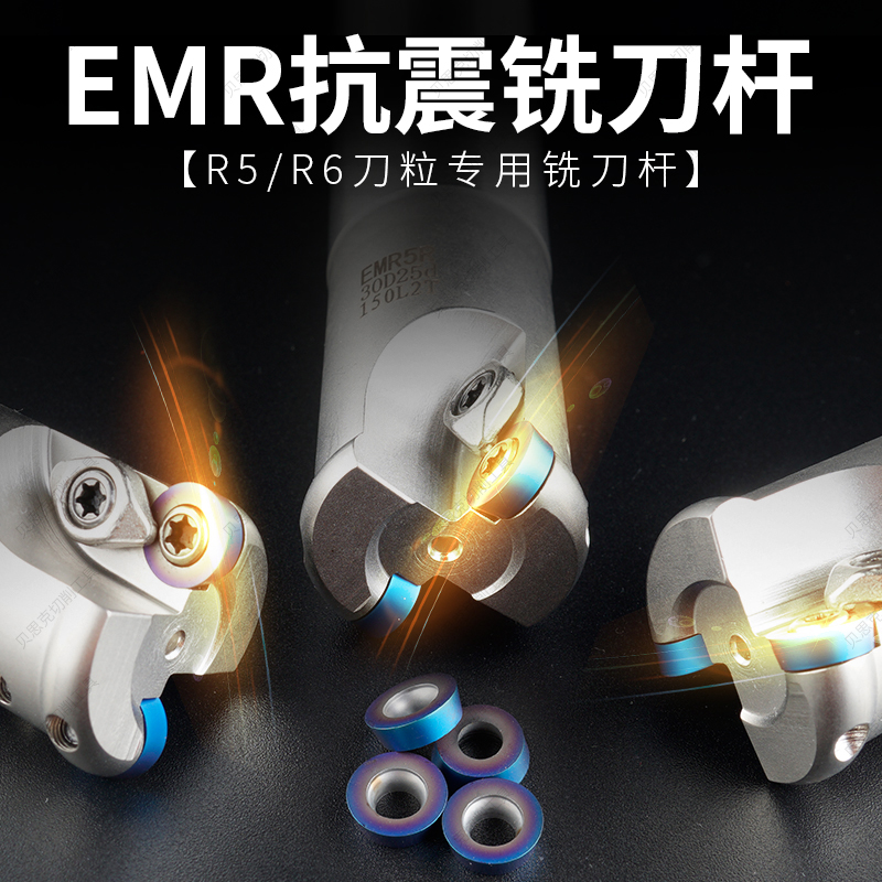 EMR刀杆R5数控立铣刀杆5R30 16 17 20 25 30 加硬 开粗 圆鼻刀杆