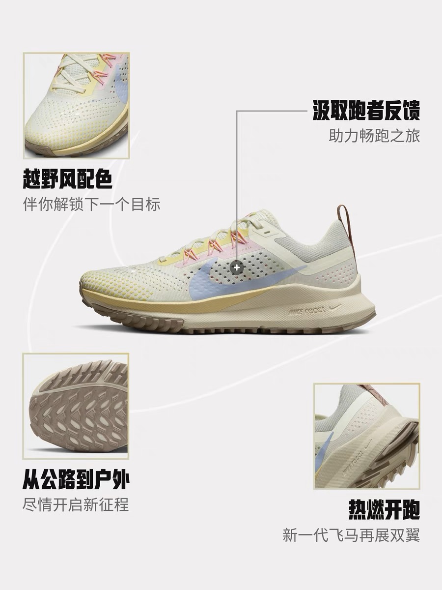 Nike React Pegasus Trail 4 男女户外露营越野跑步鞋 FJ7733-140 - 图3