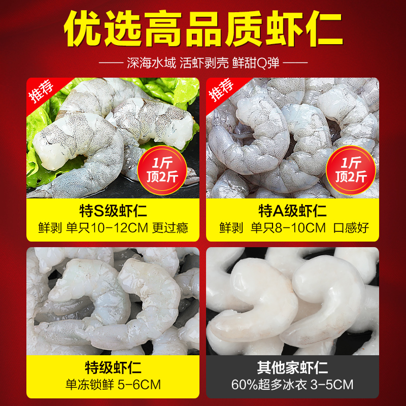 大虾仁无冰鲜冻青虾仁即食低脂去虾线冰冻鲜活速冻冷冻虾肉商用