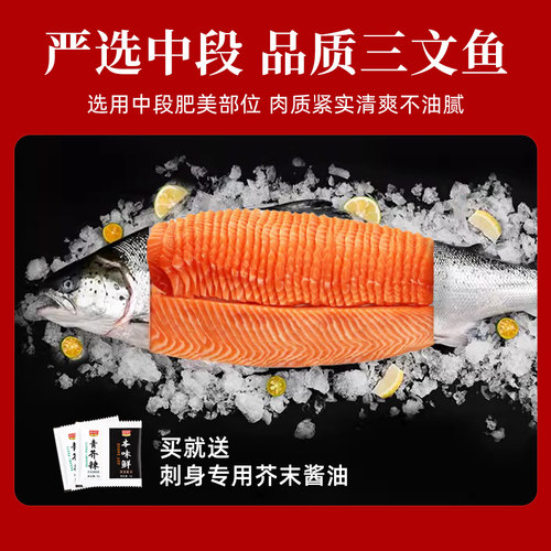 新鲜挪威三文鱼中段鲜切刺身生鱼片冰鲜三文鱼腩整条鲑鱼非虹鳟鱼 - 图1