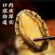 Flash sale! Super large abalone meat, shelled and frozen alive
