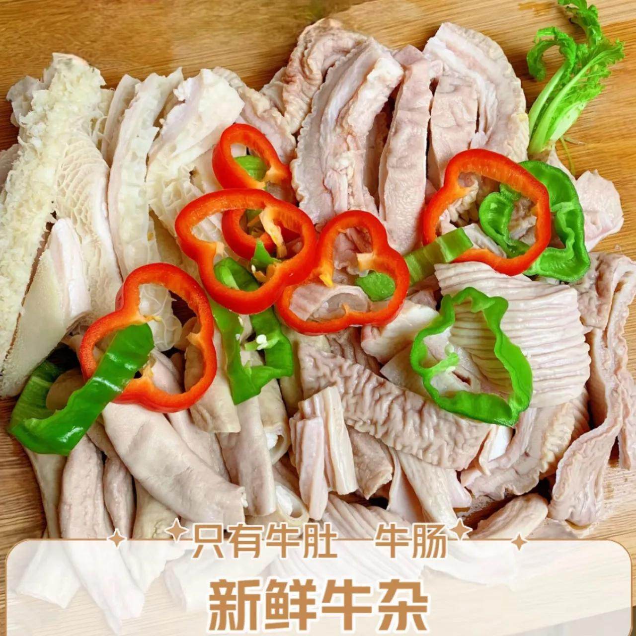 牛杂新鲜半成品冷冻批发牛肚牛小肠牛肉生鲜广式火锅加热即食商用,淘宝优惠券,粉丝福利购,淘宝优惠卷