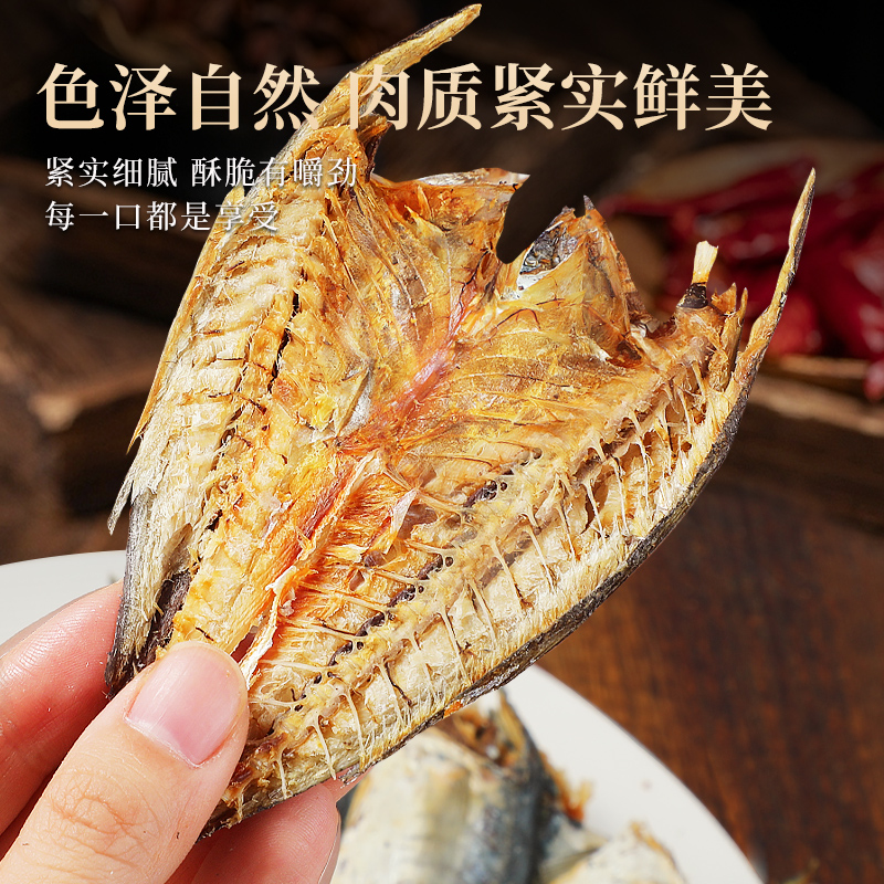 福建巴浪鱼干干货特产海鲜无头去内脏小鱼干下饭菜炒菜咸鱼干海鱼