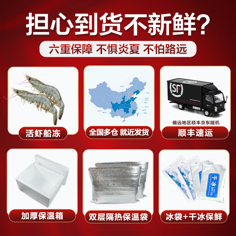大虾鲜活特大号基围虾青岛海鲜生鲜冻虾白虾水产王牌速冻冷冻新鲜