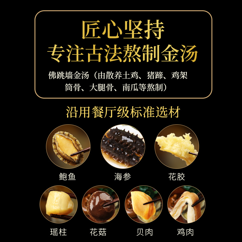 佛跳墙加热即食官方旗舰店正品冷冻海鲜大盆菜金汤鲍鱼预制菜罐装 - 图1