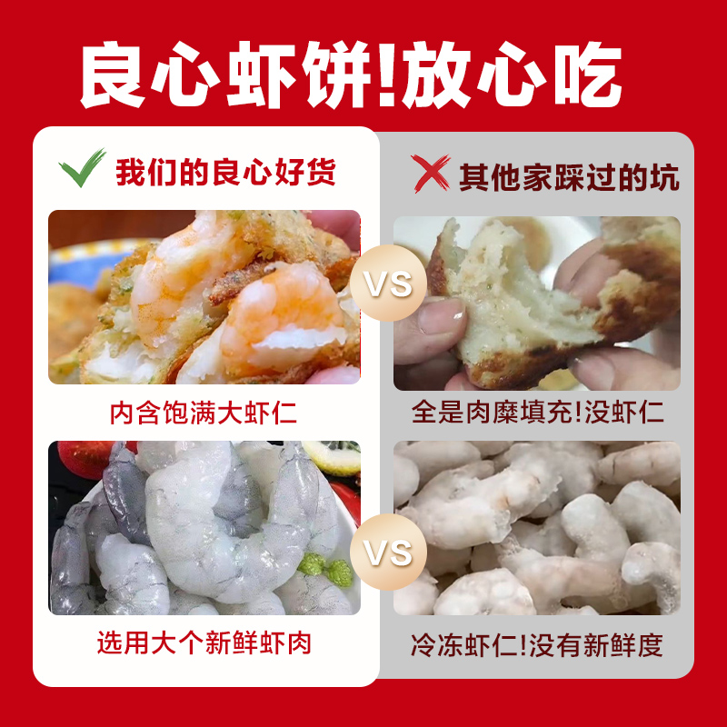 海苔虾饼虾仁饼儿童早餐半成品空气炸锅食材速冻果蔬鲜虾饼虾商用 - 图1