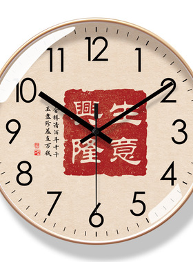 超静音6494挂钟国风生意兴隆时钟客厅书法静音钟表静音扫秒石英钟