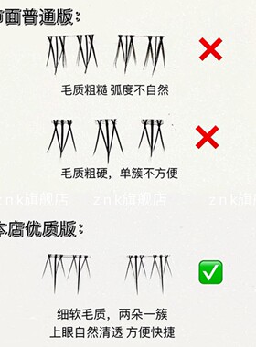 新升级！芝士可10排双尖小火苗懒人下睫毛妈生自然假睫毛分段免胶