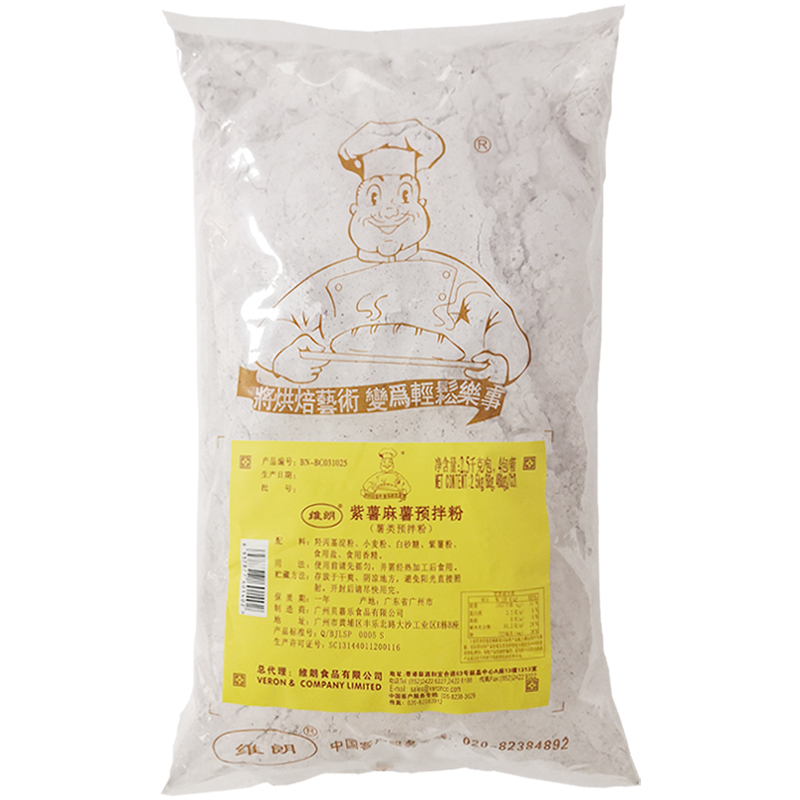 维朗紫薯麻薯预拌粉2.5kg烘焙原料紫薯Q仔麻薯面包糕点馅料装饰粉 - 图3