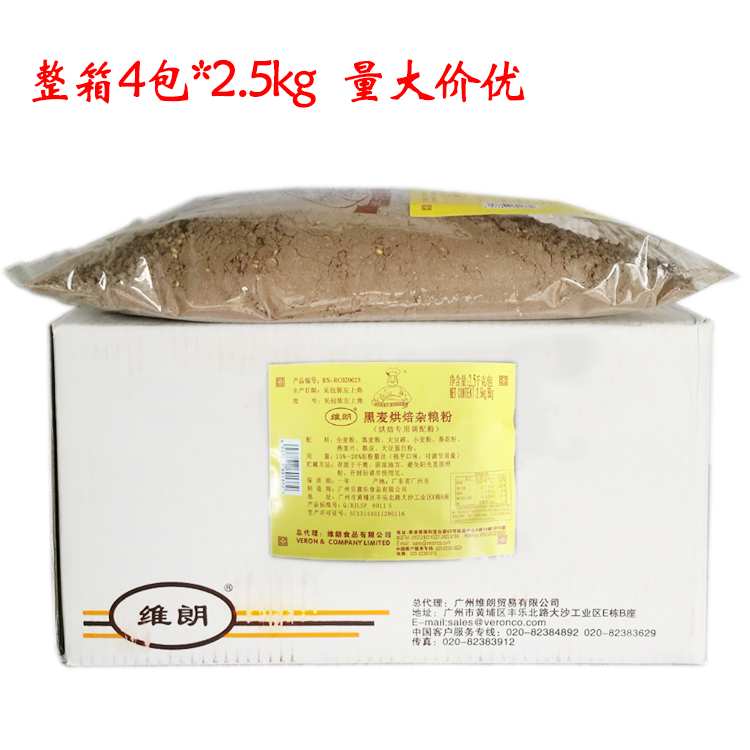 维朗黑麦烘焙杂粮粉2.5kg黑麦面包粉杂粮面包预拌粉烘焙原料 - 图2