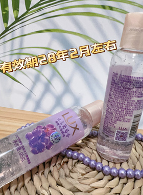 力士元气葡萄香爽肤气泡沐浴露小样葡萄香控油保湿便携式旅行装