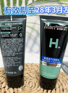 曼秀雷敦保湿活力洁面乳50g温润洁净氨基酸洗面奶男士洗面奶